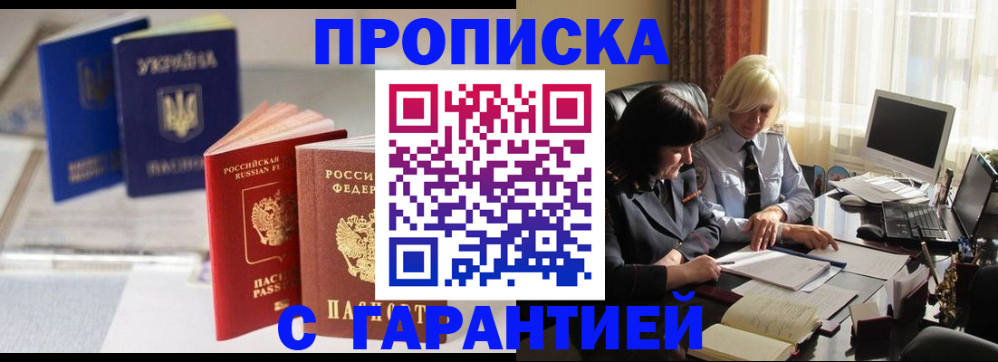 временная регистрация для всех в Заозёрном