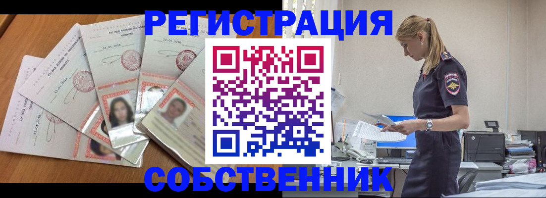 временная регистрация надежно в Заозёрном