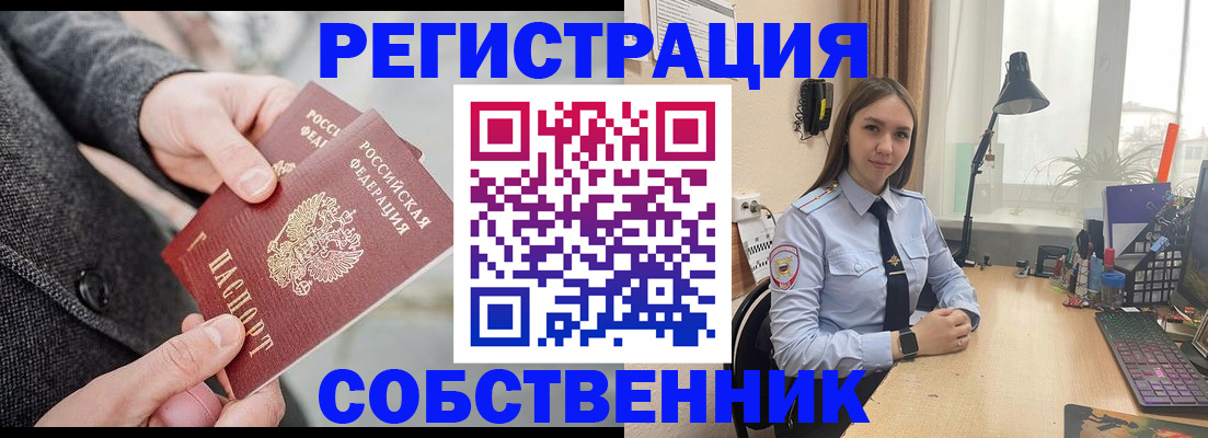 временная регистрация для школы в Заозёрном