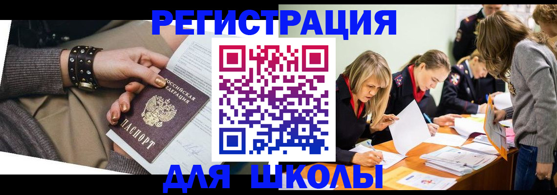 прописка от собственника в Заозёрном